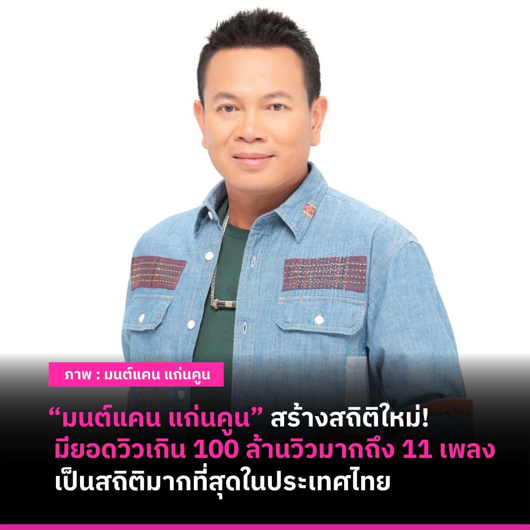 หยุดเถียงกันเถอะว่าใครคือเบอร์ 1 ตัวจริงอยู่ที่นี่แล้ว 11 เพลงนั้นได้แก่ คำว่าฮักกัน มันเหี่ยถิ่มไส,วอนหลวงพ่อรวย,ยังฮักไผอีกได้บ่,สัญญาน้ำตาแม่,ให้เขารักเธอ เหมือนเธอรักเขา,
คอยน้องที่ช่องเม็ก,งานแต่งคนจน, เจ้าตั๋วว่าฮักอ้าย,อ้ายฮักเขา ตอนเจ้าบ่ฮัก แบบmvกับlyric และอ้ายมาส่งทาง