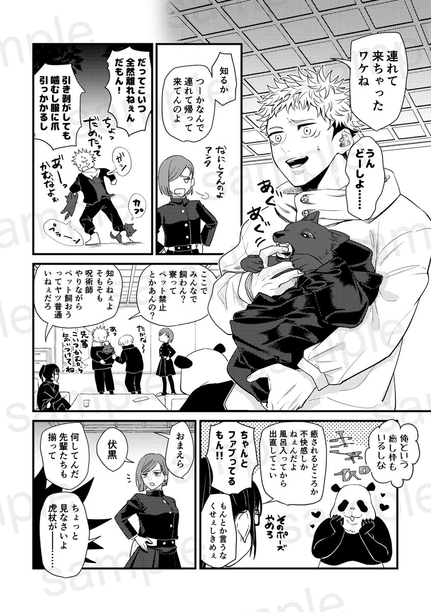サンプル(2/3) | たまき さんのマンガ | ツイコミ(仮)