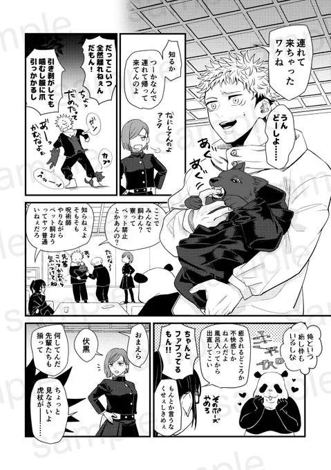 サンプル(2/3) 