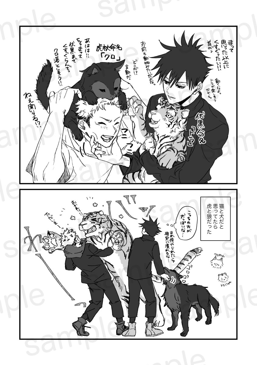 サンプル(2/3) | たまき さんのマンガ | ツイコミ(仮)