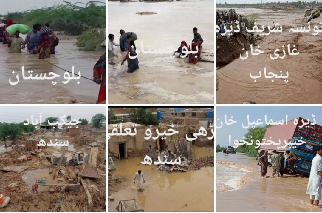m60775903's tweet photo. #TaunsaNeedsAttention #TaunsaneedsHelp #balochistanfloods https://t.co/IU4wxDoVxN