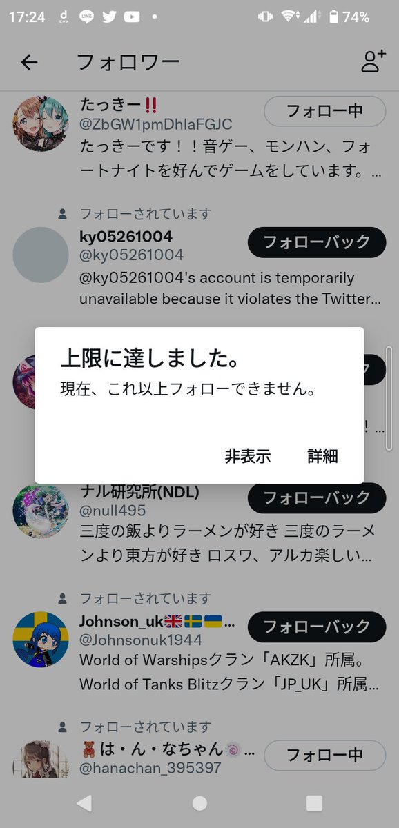 フォロバできてない人少し待っててちょうだいね…