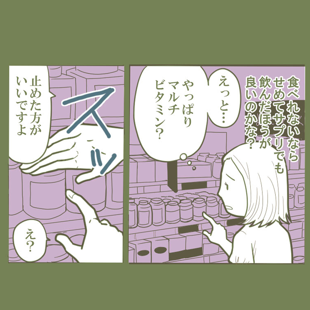インスタ更新しました!
https://t.co/w8tFJRCwHM
えぬけー先生にアドバイス頂いて描いた漫画ですよ~@ccb_nk
なんでマルチビタミンをやめたほうが良いか!
インスタでチェックしよー