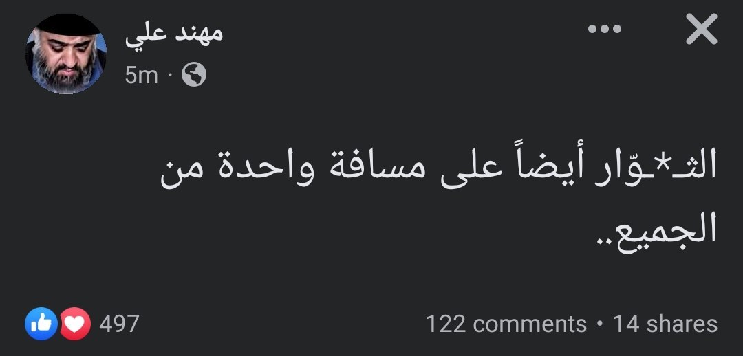 AlshhmanyArkan's tweet photo. 🔻 نشر الحاج مهند الأسدي. https://t.co/Pn3FKyVSgE