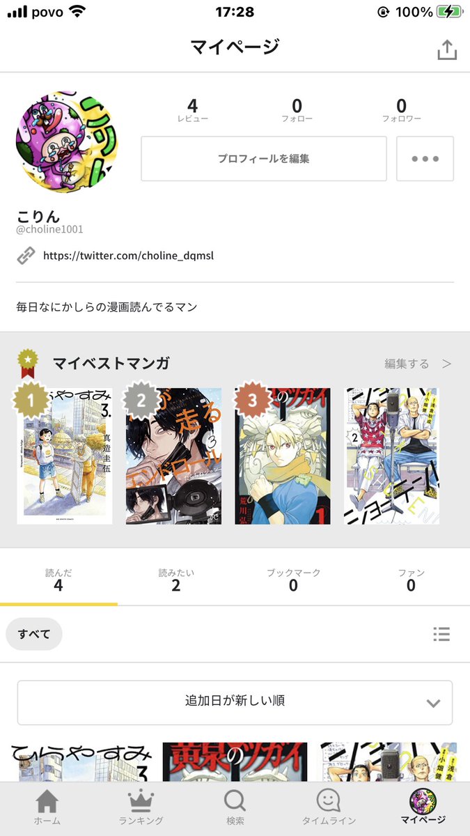 choline_dqmsl's tweet photo. 漫画の記録取るのに最高のアプリを見つけた。
ぼちぼち記録していきたい。

#コミックスペース
#comicspace https://t.co/2Wj32ynQ6V