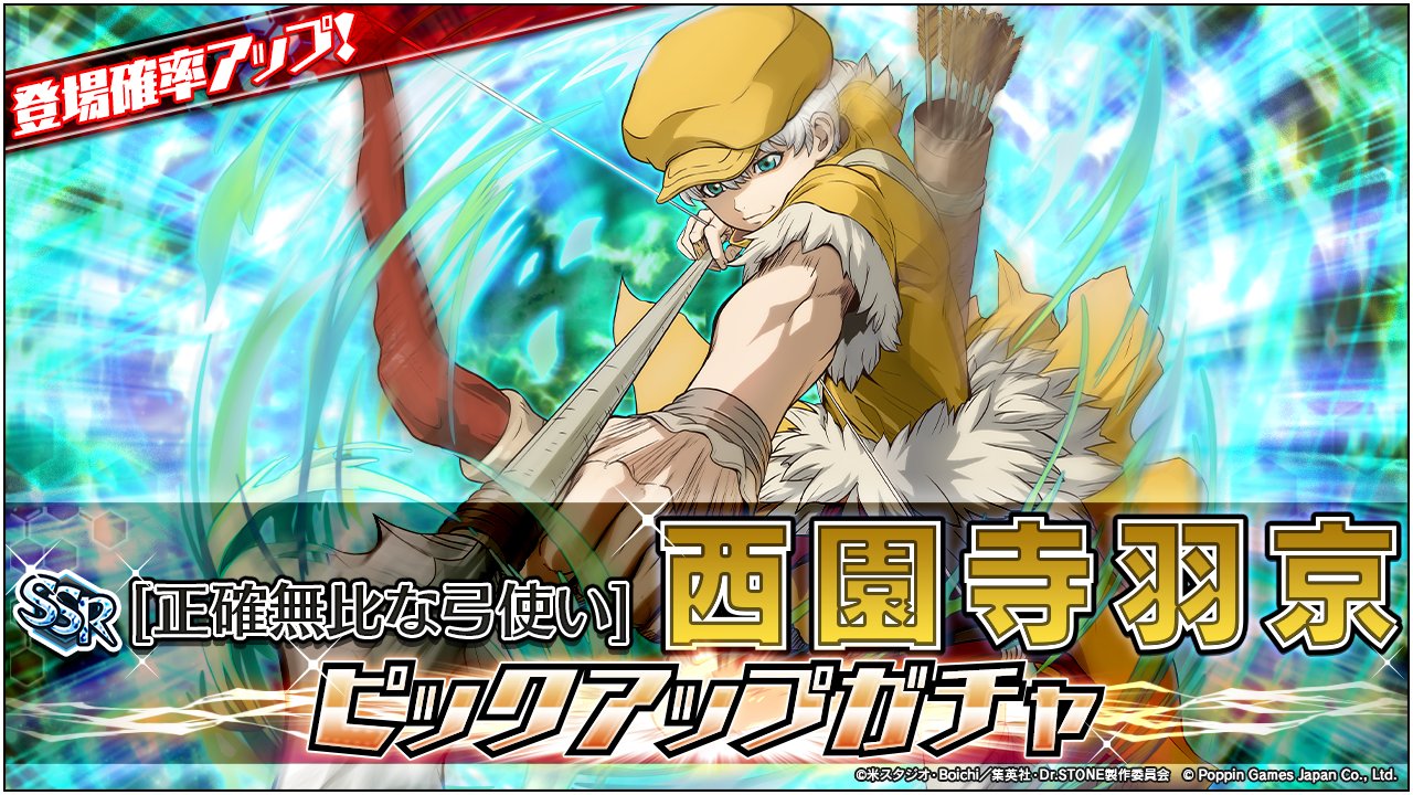 Dr.STONE バトルクラフト公式 on X: 