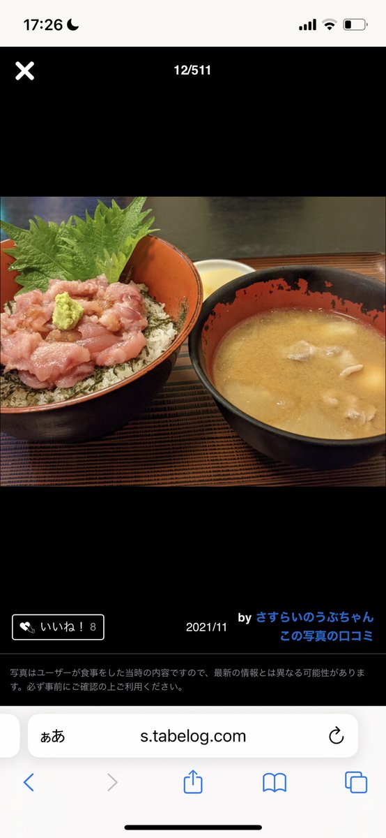 syucream_660's tweet photo. 今日のランチ🍣

写真撮影禁止だったからネットのだけど中落ち丼美味しかった🍣

豚汁もやばかった��� https://t.co/85l9MGSTTh
