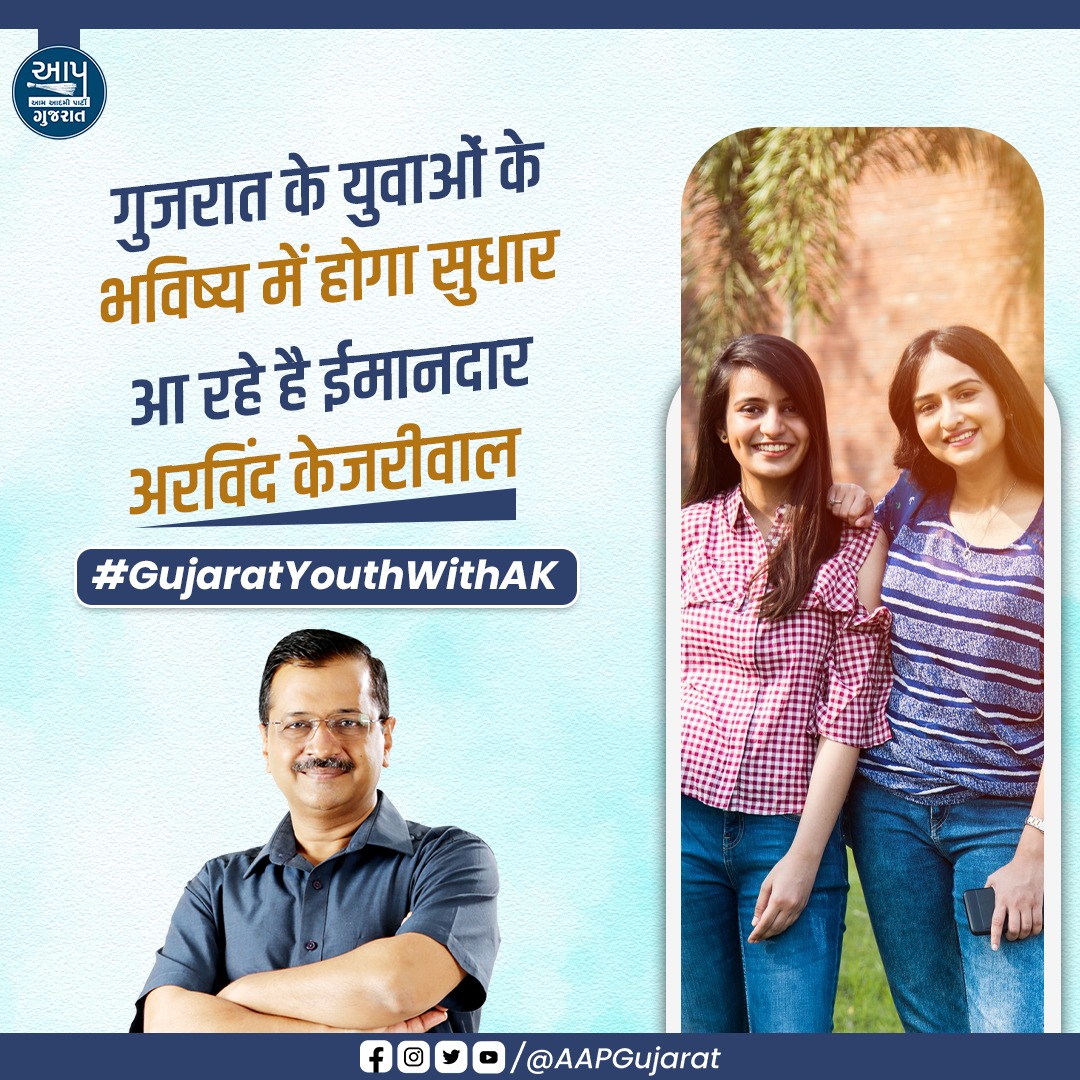 #GujratYouthWithAK   Ak