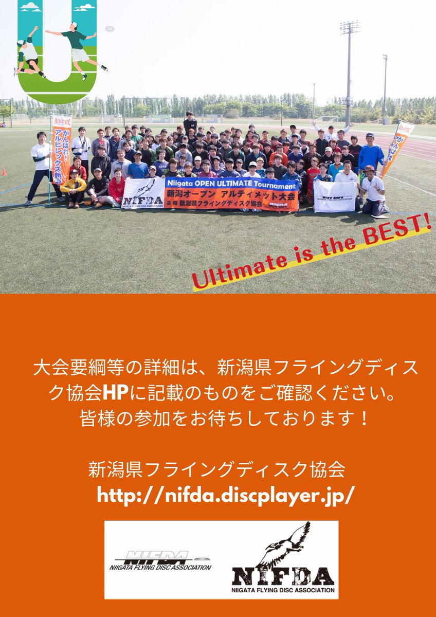 SamTanaka314's tweet photo. 第4回新潟オープンアルティメット大会(10月23日)開催のお知らせ
参加締め切りは9月21日です。詳細は以下の新潟県フライングディスク協会のホームページ内の大会要綱をご確認ください!🥏
https://t.co/7WPoIwKe9W @@niifdaより https://t.co/HnoCv8awe0
