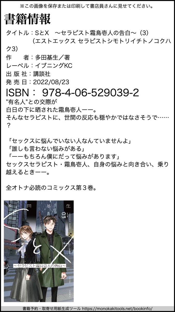 StX_official's tweet photo. 本日は「SとX」コミックス第3巻の発売日です！
・Amazon→https://t.co/s2K3Gpp5do

楽天→https://t.co/aIpEuV67cK

honto→https://t.co/FoaEnk4GeV

紀伊國屋書店→https://t.co/r0PdJ3aw3m

その他書店など👉
https://t.co/C5CyDxnweY

こちらも参考にどうぞ！ https://t.co/xGaCmbChUR