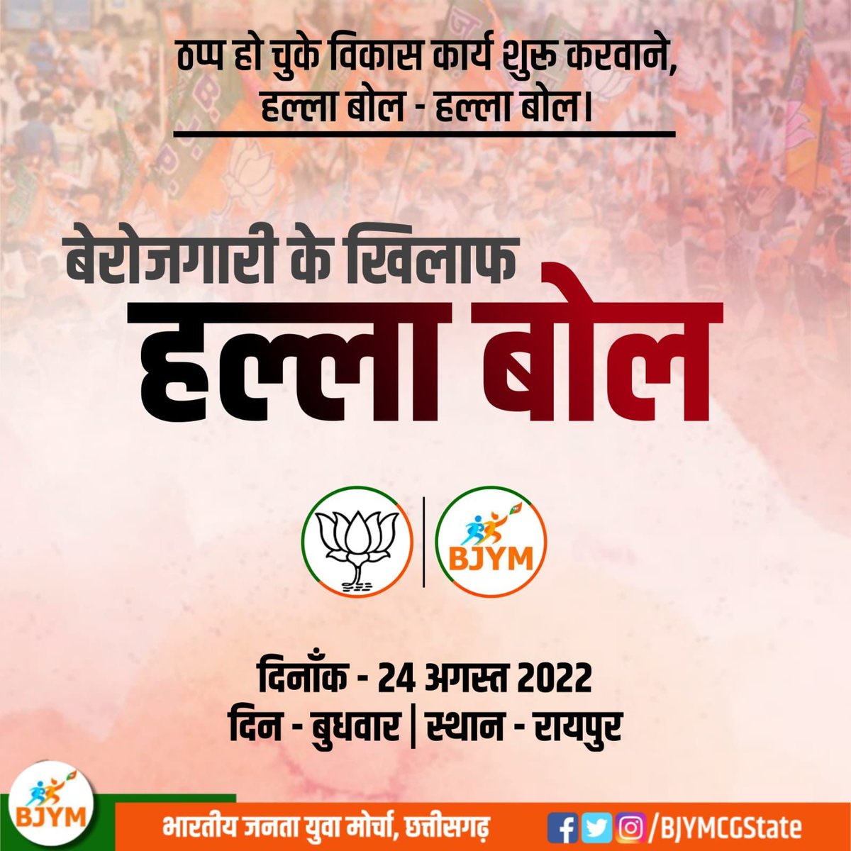 Bhupesh Bhagel is a thief.  Congress government is a thief.

#भूपेश_है_ठगेश