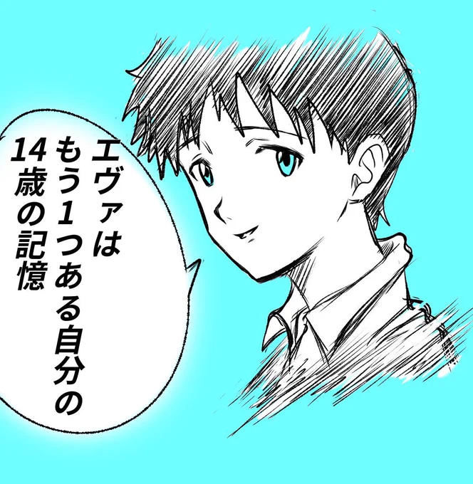 清川さんへの思いものせエヴァ博
緒方恵美さんの付箋に
サインと「碇シンジ」の名前両方が書かれていて
舞台挨拶名言
「エヴァはもう1つの自分の14歳の記憶シンエヴァのリピート記号同様
いつでも14歳になり皆と会えるよう生きる」を思い出し感極まる
使徒でお礼✏️言葉を大切にする緒方さんにポカポカ 