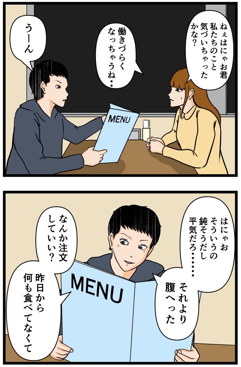 元引きこもりがバイトリーダーを目指す話43

#漫画が読めるハッシュタグ 