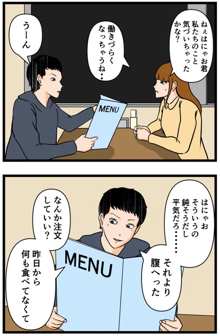 元引きこもりがバイトリーダーを目指す話43

#漫画が読めるハッシュタグ 