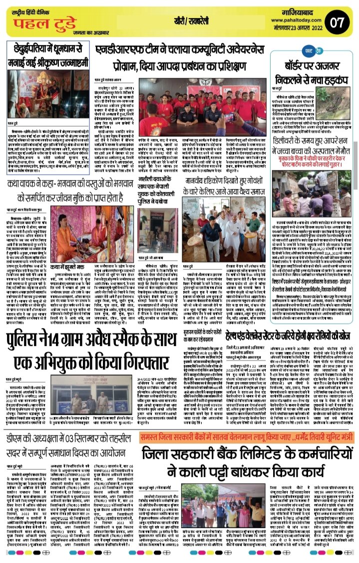 cbeu_org_in's tweet photo. @myogiadityanath माननीय मुख्यमंत्री जी कृपया संज्ञान लेने की कृपा करें।
 @JPSRathoreBJP @coopdeptup
@CMOfficeUP @Infosahakarita 
@ChiefSecyUP @UPGovt 
@sushmaAnchor @Coop_India @MinOfCooperatn @sudhirayodhya
@mdcellupcb @Aamitabh2 @ANINewsUP @homeupgov @Coop_India @Infosahakarita https://t.co/ryBeiZKzWW