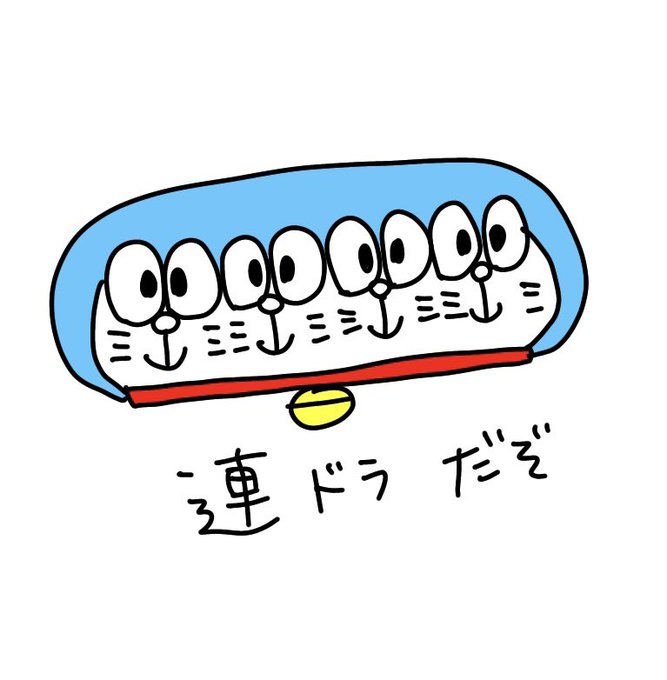 連ドラのtwitterイラスト検索結果