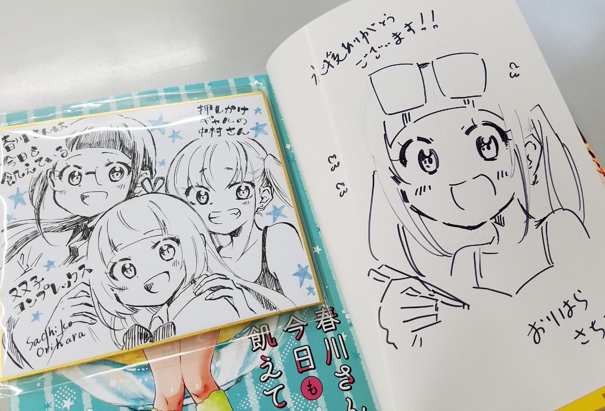 書泉ブックタワー様にお邪魔しました! 色紙も見に来てね!