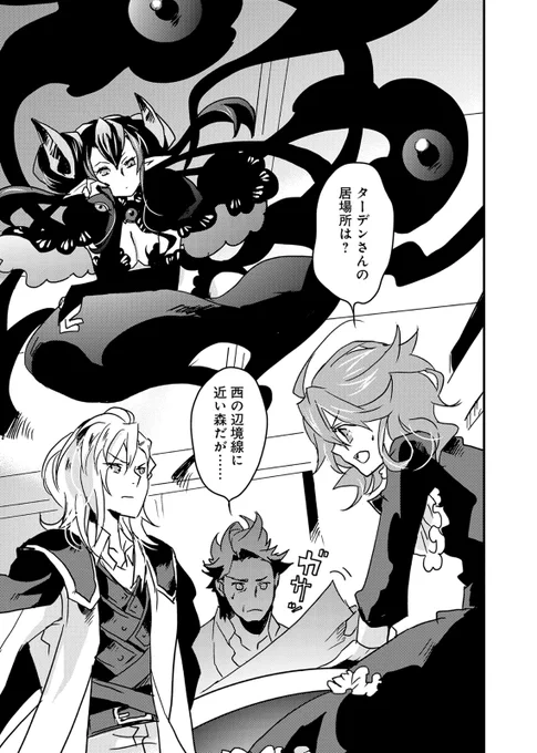 ♟️最新7話更新♟️

『堕ちたる棋士の異世界流離譚
 ～かつての神童は将棋無き世界で復讐のため成り上がる～』
霧崎雀 ( @kirisakisuzume )
大塚ヨウコ ( @yoko45otsuka )

スーリャの師匠・ターデンが男爵の魔の手にかかろうとしていた。それを救おうと奔走するソラだが…?

https://t.co/ToX3dTsHup 
