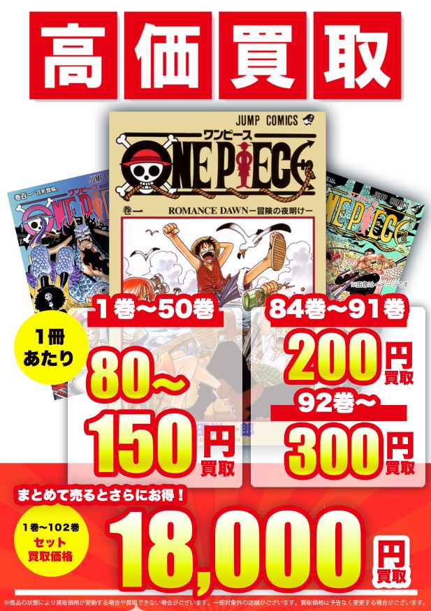 ワンピース 1〜102巻 セット売り ワンピース 1巻から102巻 ワンピース 1巻～102巻 セット販売