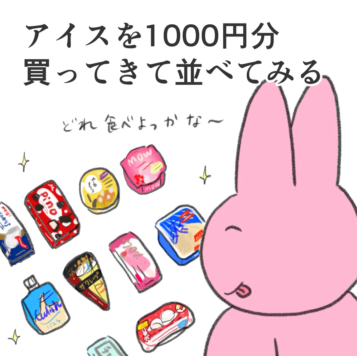 たしかにこれは幸せな気持ちになれそう！気分が上がらないときなどにもすごく良さそうな素敵なアイデア！