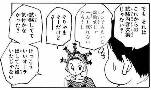 ここ念の概念のフライング 