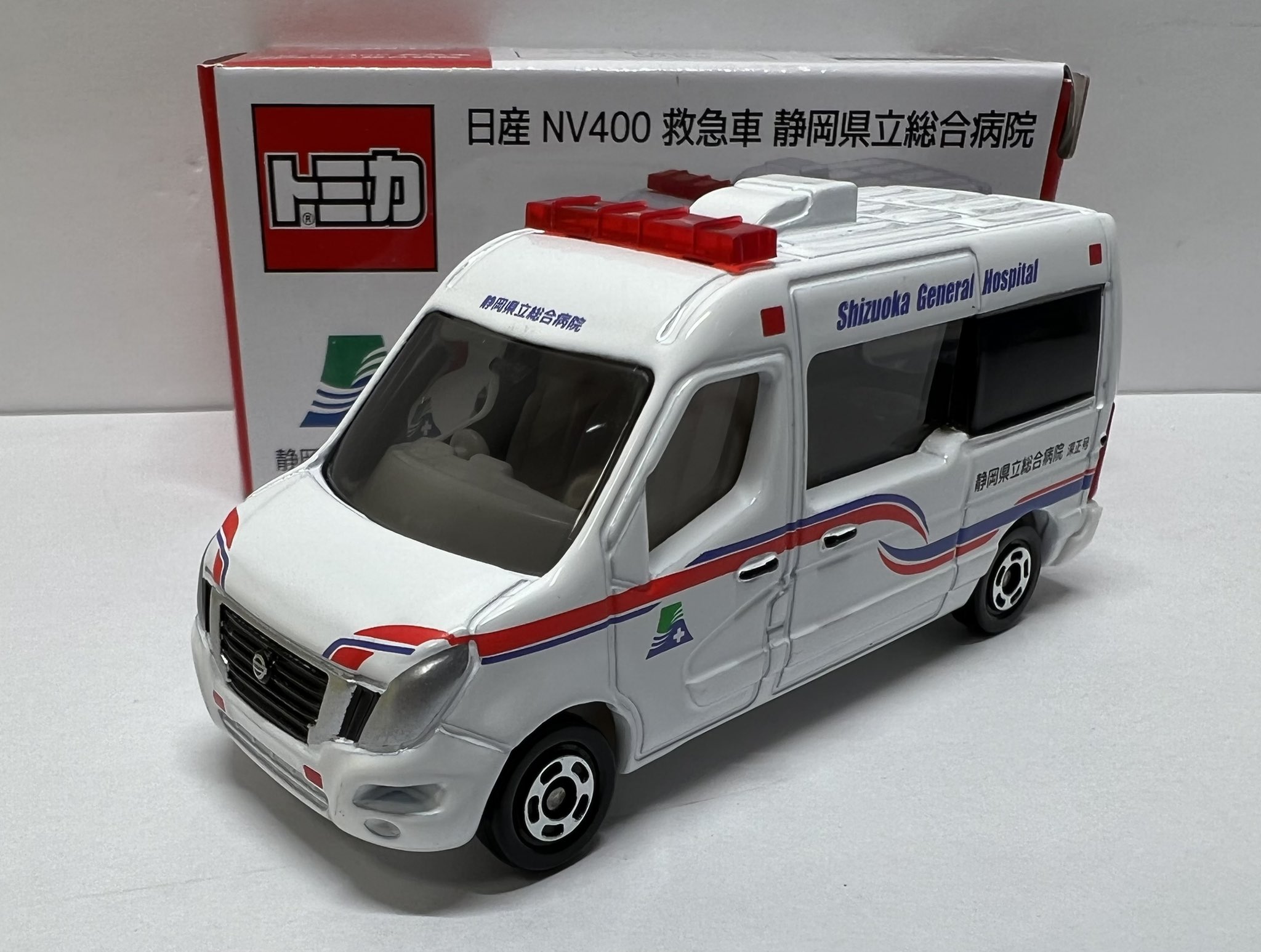 トミカ 静岡県立総合病院 限定 日産 NV400 救急車 10台