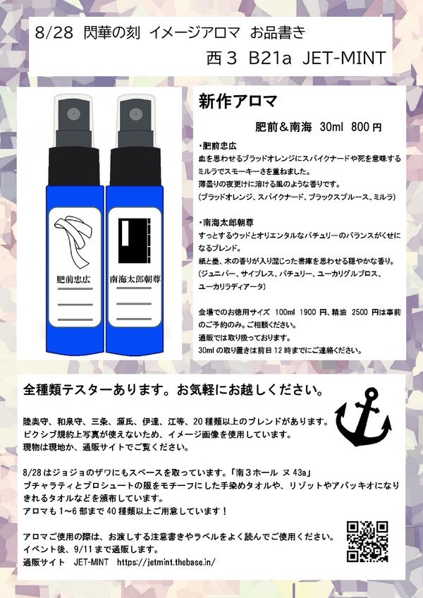 星座雑貨 Jet Mint Jetmintshop Twitter