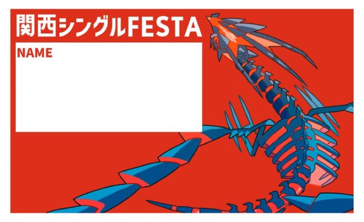 関西シングルfesta Kansai S Festa Twitter