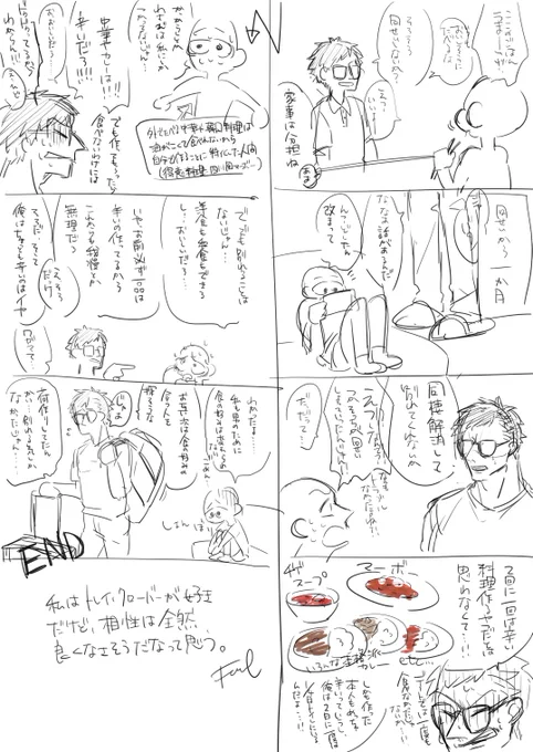 俺と♣が同棲して別れるらくがきです。
まじで読みにくい不親切設計。辛いのいっぱい作るけど全然強くないんだよな～～～～でもおいしい 
