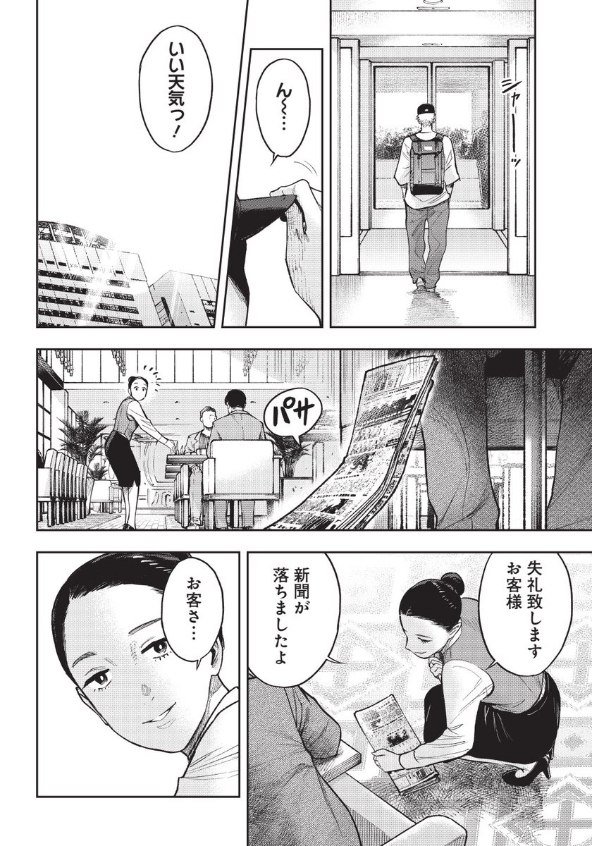 【告知】作画を担当している『境界のエンドフィール』第10話「3人目の被害者」(前編)『ヤンジャン!』にて更新されてます。
登場人物も増えて賑やかになってきそう…!
本編→https://t.co/5hGE2ImK1N