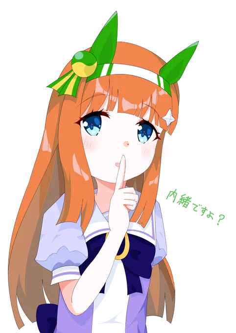 スズカさんに秘密を教えてもらった#ウマ娘#サイレンススズカ 