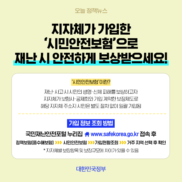 대한민국 정부 on Twitter: 대한민국 정부 On Twitter: