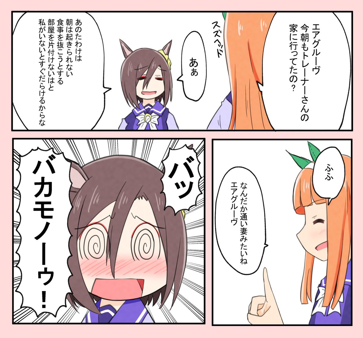 増えて
 #夏休みはスズグルのイラストが増えるらしい 
