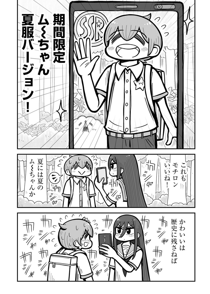 ðŠææ° 10è©±æŽæ°ð©
ããµãããã£ããïœå
šæ ¡çåŸ2åãçæ³ãïœã
ãããããšã ( @KANEKOMOTOKI)
çŸã森ã«å€ããã! å€ä»æ§ã ãŒã¡ããã®å¯æãããã±ã³ãªå§¿ã«ããŸããã¡ããã®ç®ã¯ããããªæå³ã§éä»ãã«âŠâŠ!?
ãããµãã»ã£ããããµãããŒã£ã¡ã©ãã³ã¡ç¬¬10話!
https://t.co/qsOPKyCVrV