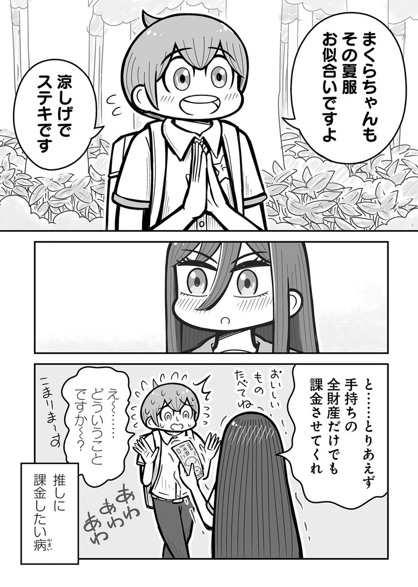 ðŠææ° 10è©±æŽæ°ð©
ããµãããã£ããïœå
šæ ¡çåŸ2åãçæ³ãïœã
ãããããšã ( @KANEKOMOTOKI)
çŸã森ã«å€ããã! å€ä»æ§ã ãŒã¡ããã®å¯æãããã±ã³ãªå§¿ã«ããŸããã¡ããã®ç®ã¯ããããªæå³ã§éä»ãã«âŠâŠ!?
ãããµãã»ã£ããããµãããŒã£ã¡ã©ãã³ã¡ç¬¬10話!
https://t.co/qsOPKyCVrV