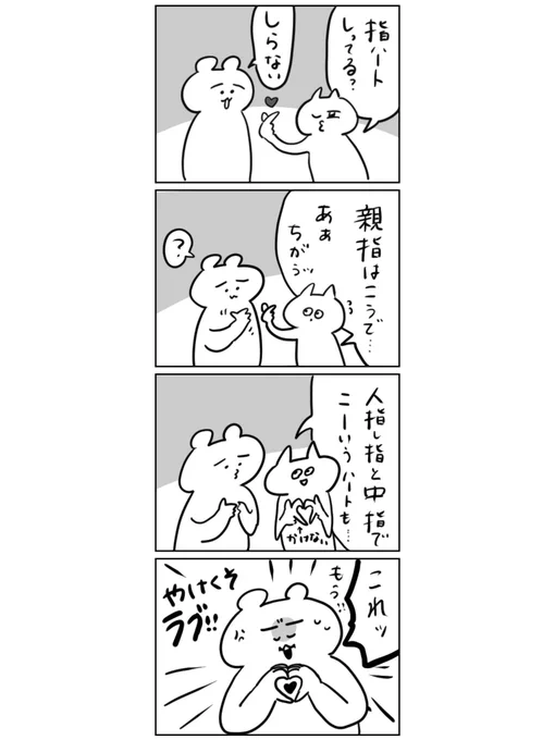 ネテロのハート🫶

#夫婦 