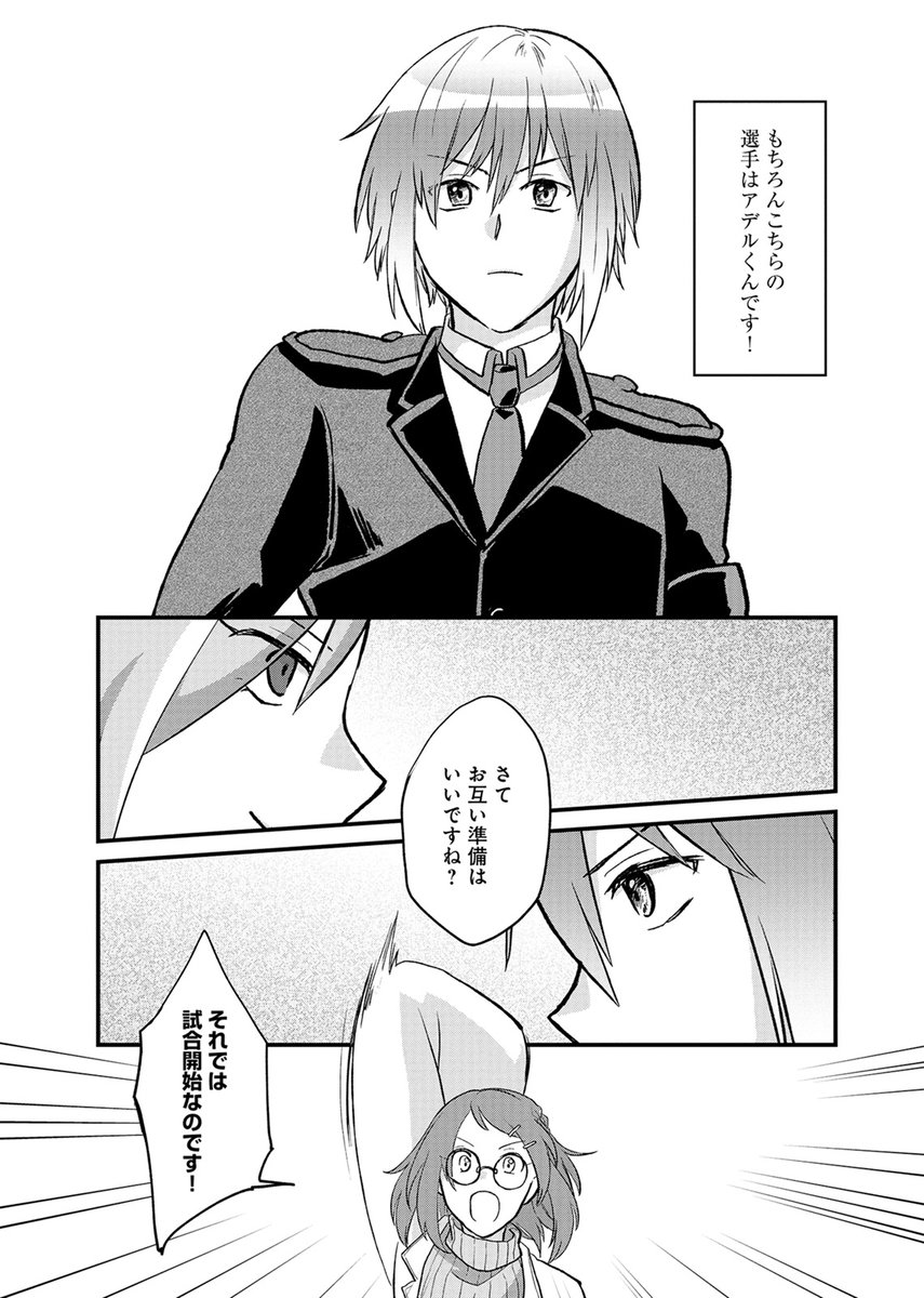 ææ° 14è©±æŽæ°!
ãæäžç޳士ãç°äžç貎æãšããŠäºåºŠç®ã®äººçãæ©ãã
æŽžå€ ( @kouya_nanase)
ãªãããã ( @natagawase)
ããããæ°äººæŠéå¹!
èã±ãã«åŠåã«éçµããã¬ãŒãã³ãã€ãå
Œό
ã®åŒ·è±ªãã¡ã芳客ããã®æ³šç®ãéãŸãäžãã¢ãã«ã®è©Šåãéå§ããã--!
https://t.co/Gy3bdVyNll