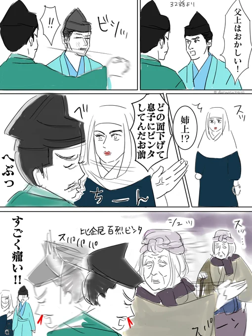 原形がなくなる位ビンタされて欲しい
#殿絵 