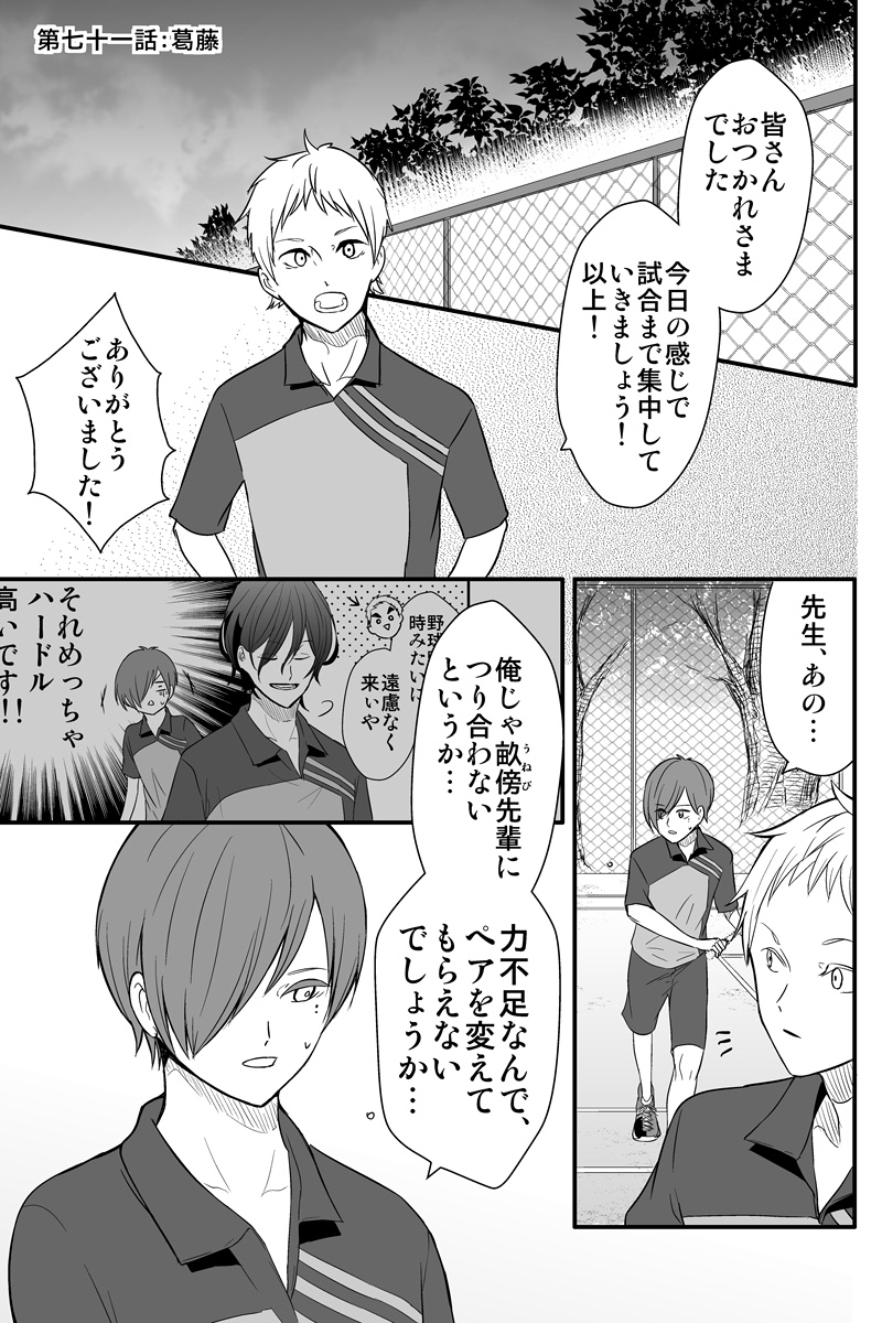 元インハイ王者がソフトテニス部の顧問をしてる話
(※顧問など!71話)
#顧問など!
#100話公開前企画
#マンガが読めるハッシュタグ (1/4)