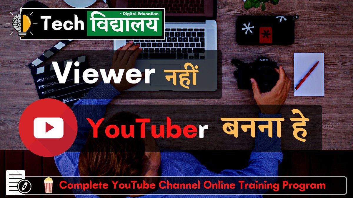Techvidhyalay's tweet photo. 👨‍💻Tech Vidhyalay 

🍿 YouTube Channel Complete Course

Our Specialities :
💳 Affordable Fees
🧑🏻‍🏫 Quality Education
👩🏻‍🏫 Experienced Teachers (10 Year experience)
📔 Reading Material 
🖥️ Latest techniques for study
👨‍🎓 Personal attention for students

#internetdown https://t.co/044JT24haI