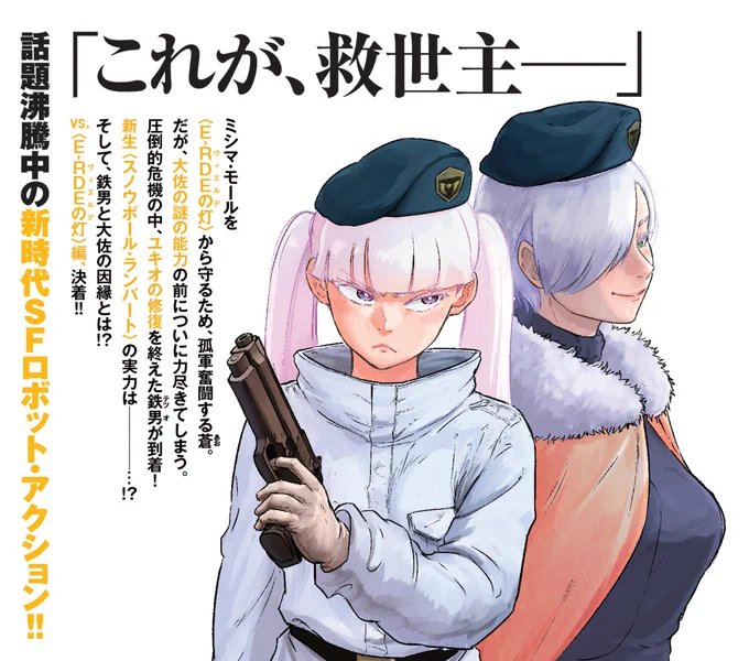 表4はこちら!
そして明日またも最高に光栄な帯コメント解禁させていただきます…!
1~3集も発売中です! 