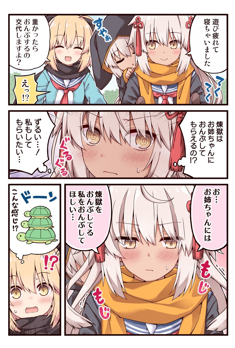 沖田さんに甘えたい沖田オルタの話
#FGO 