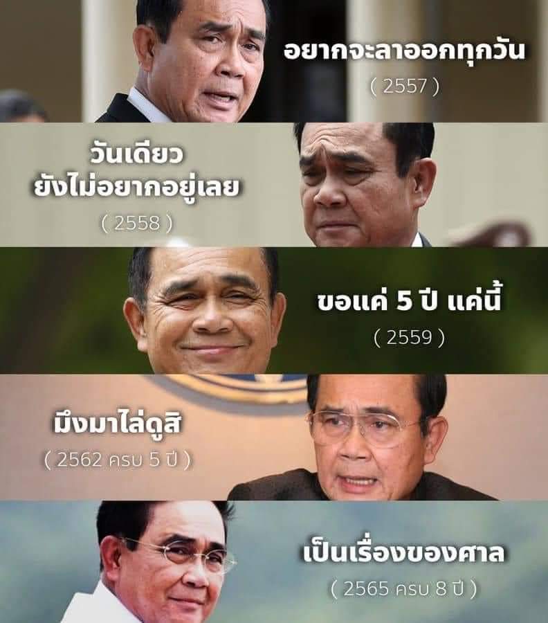 Prart4's tweet photo. อย่างชอบ
#นายกเถื่อน #8ปีประยุทธ์ #ประยุทธ์  #8ปีแล้วนะไอ้สัส https://t.co/YOkmHqw7Sc