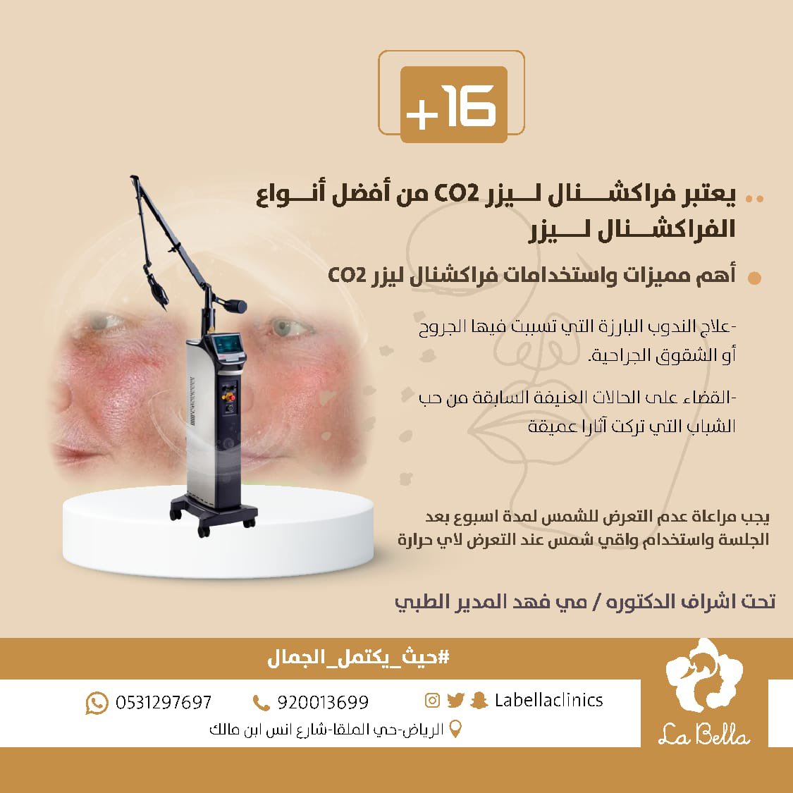 labellaclinics's tweet photo. للحجز والاستفسارات✨
📱0531297697
📞920013699
#حيث_يكتمل_الجمال https://t.co/AM6E1luo4k