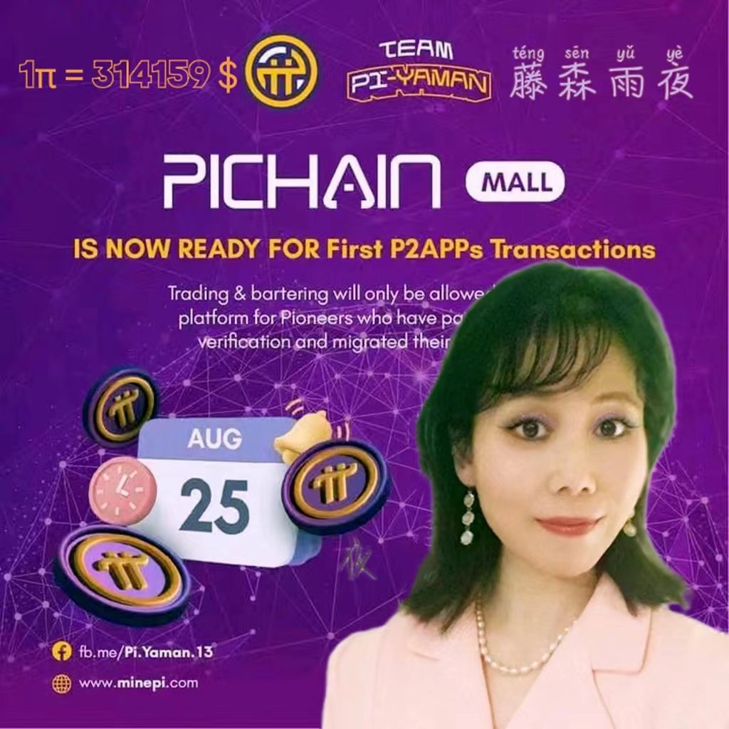 dorisyincpa's tweet photo. PCM will open on 8/25! Let's prepare and celebrate this history day! No one enforce these almost 1000 Chinese merchant sell by 314159$! They actively requested using the price because their high cognition and they hold pi in hand. They want to increase pi price and success. ✌️✌️ https://t.co/6u1vvGyFLT