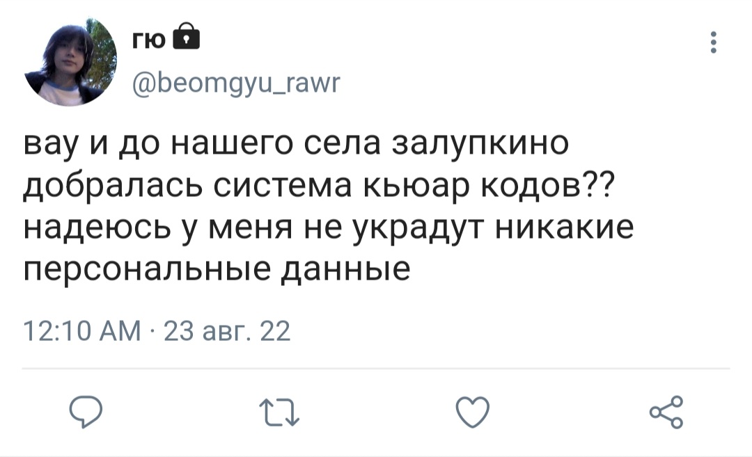 humanlenaa's tweet photo. 💭 #taegyu ау, в которой бомгю устал и сбежал из дома на время, а тэхён когда-то проиграл спор, и теперь кьюар код с ссылкой на его влог висит по всему городу https://t.co/9A0taHofb3
