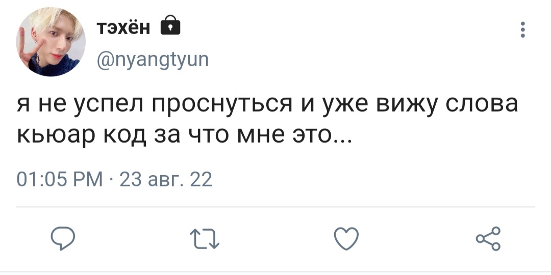 humanlenaa's tweet photo. 💭 #taegyu ау, в которой бомгю устал и сбежал из дома на время, а тэхён когда-то проиграл спор, и теперь кьюар код с ссылкой на его влог висит по всему городу https://t.co/9A0taHofb3