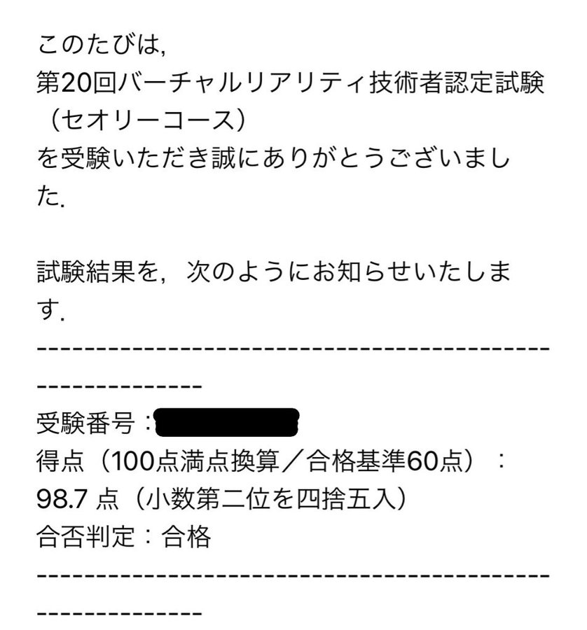 Vr技術者認定試験で満点をとりたくてやった6つのこと Qiita