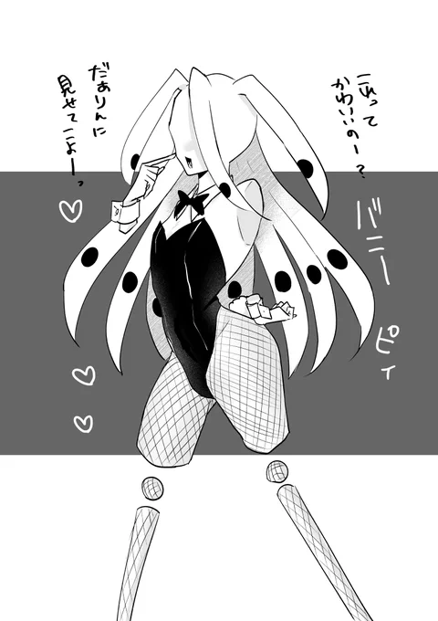 一部に需要があったのでバニーピィ落書き(網タイツどうなってんだというツッコミはなしで) 