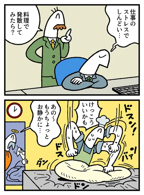 4コマ お金の神様328話が更新されました。
続きはこちら↓
https://t.co/HChtHSdsZD 